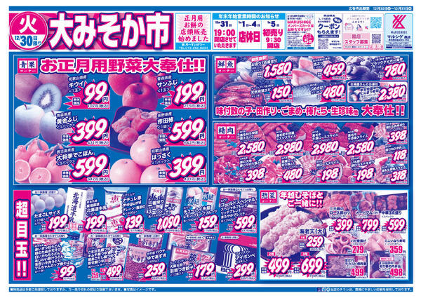 2025年12月29日new-1