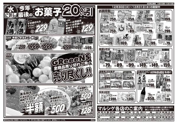 2025年12月29日new-2