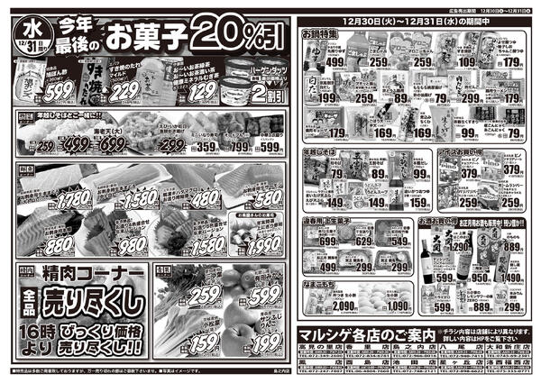 2025年12月29日new-2