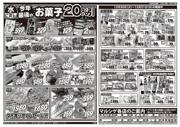 2025年12月29日new-2