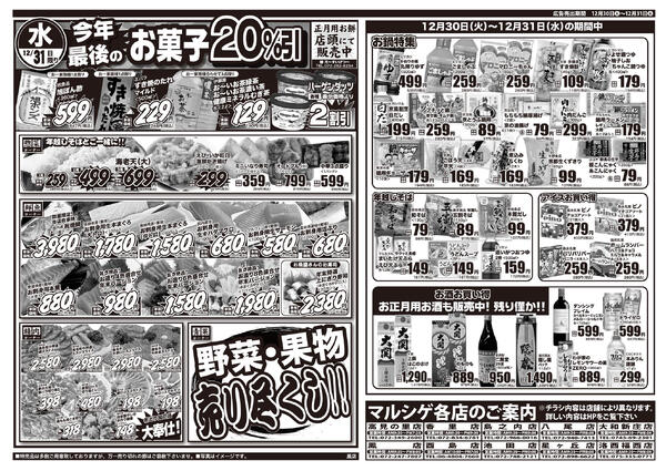 2025年12月29日new-2