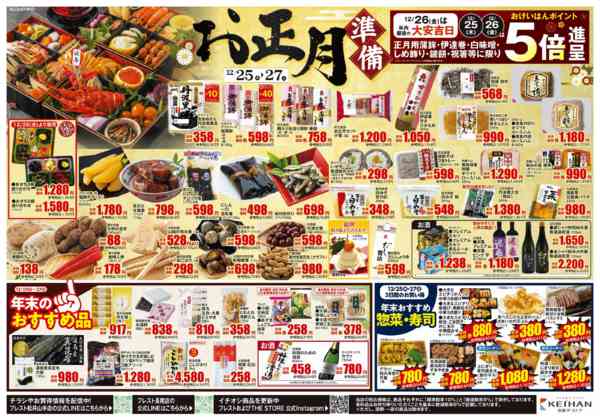 2025年12月25〜27日まで年末感謝祭new-2