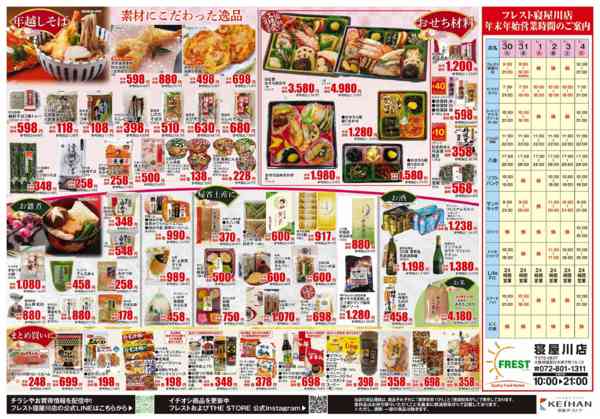 2025年12月30〜31日まで晦日大市-2