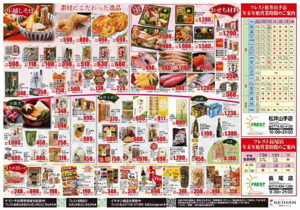 2025年12月30〜31日まで晦日大市-2