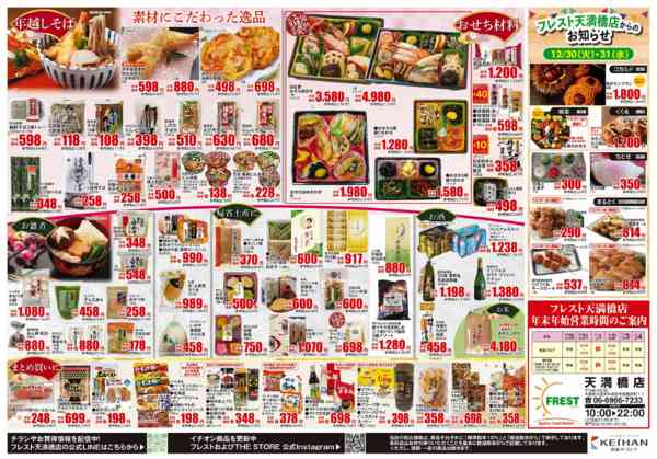 2025年12月30〜31日まで晦日大市-2