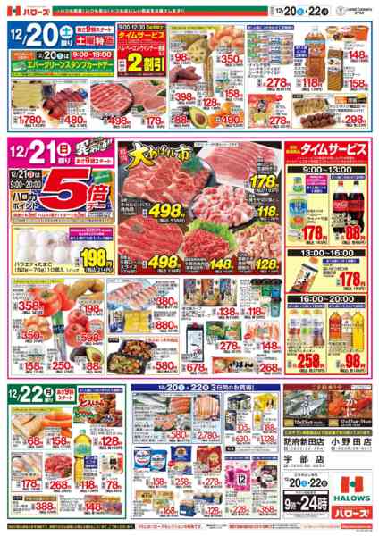 2025年12月20〜22日まで　１２/２０(土)～１２/２２(月)-2