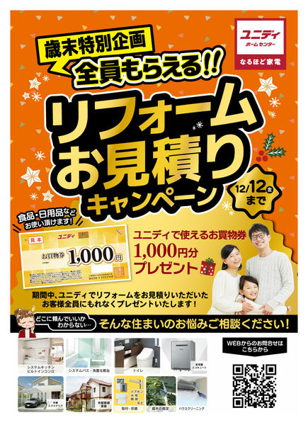 2025年11月14日〜12月12日まで-1