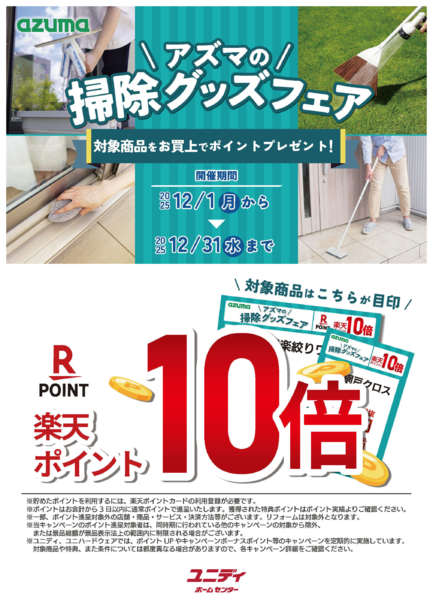 2025年12月4〜31日まで-3