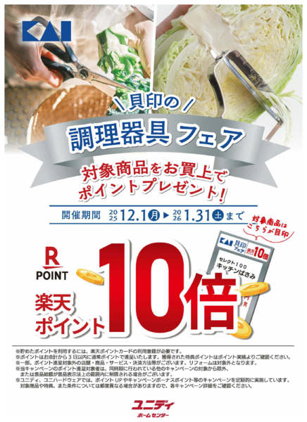 2025年12月4日〜2026年1月31日まで-1