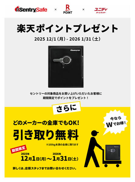 2025年12月4日〜2026年1月31日まで-2