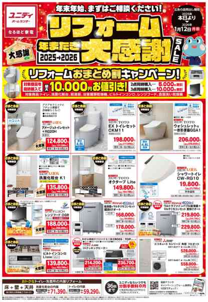 2025年12月13日〜2026年1月12日まで-1