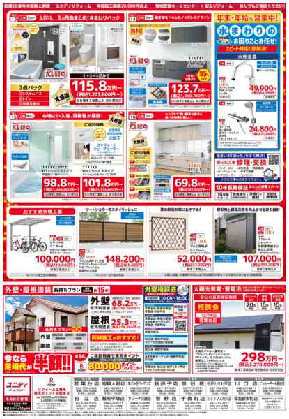 2025年12月13日〜2026年1月12日まで-2