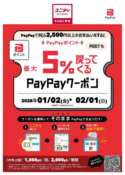 2025年12月25日〜2026年2月1日まで1月2日スタート！new-1