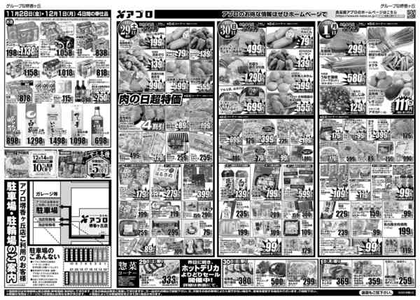 2025年11月28日〜12月1日まで金曜感謝祭-2