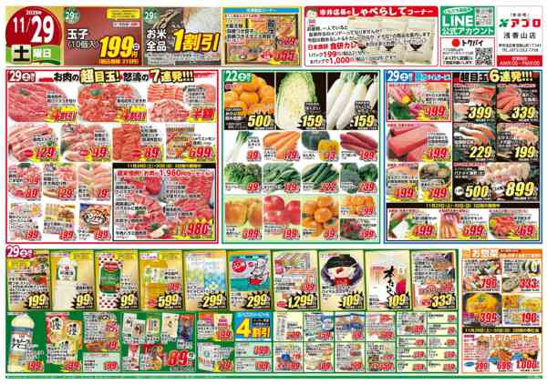 2025年11月29日〜12月1日まで-1