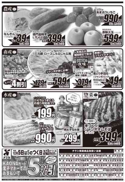 2025年12月5日限りnew-2