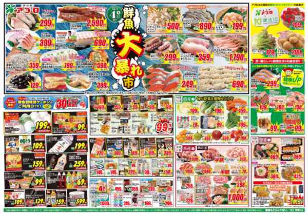 2025年12月4〜5日までnew-1