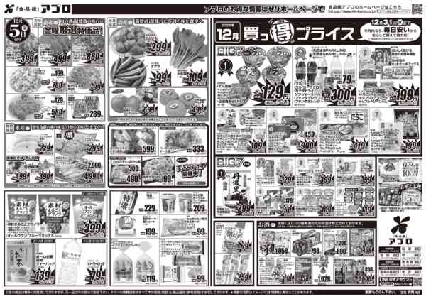 2025年12月4〜5日までnew-2