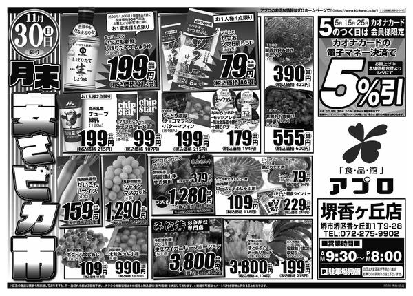 2025年11月30日〜12月1日まで-1