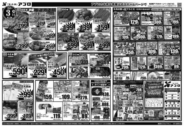 2025年12月2〜3日まで-2