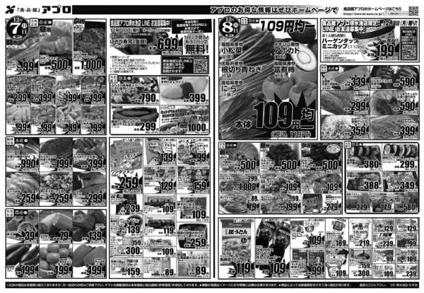 2025年12月6〜8日まで-2