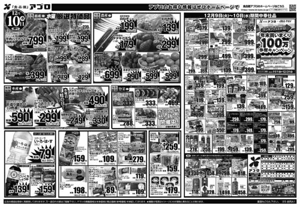 2025年12月9〜10日まで-2