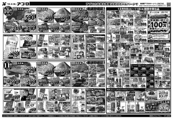 2025年12月9〜11日まで-2