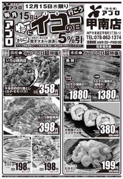 2025年12月15日限りnew-1