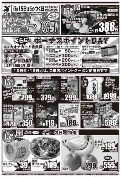 2025年12月15日限りnew-2