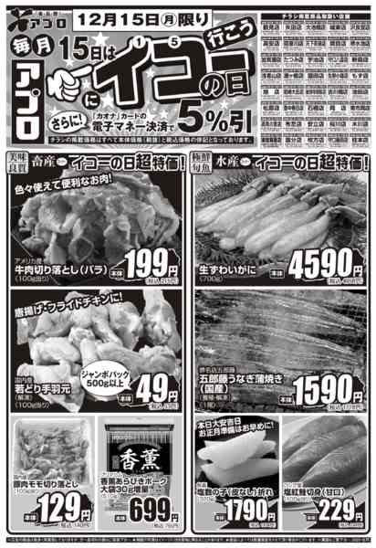 2025年12月15日限りnew-1