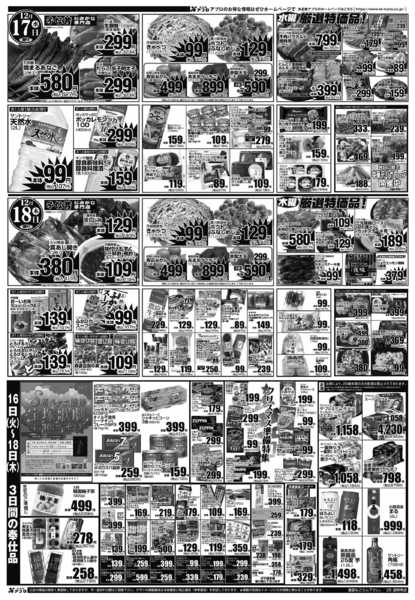 2025年12月16〜18日まで-2