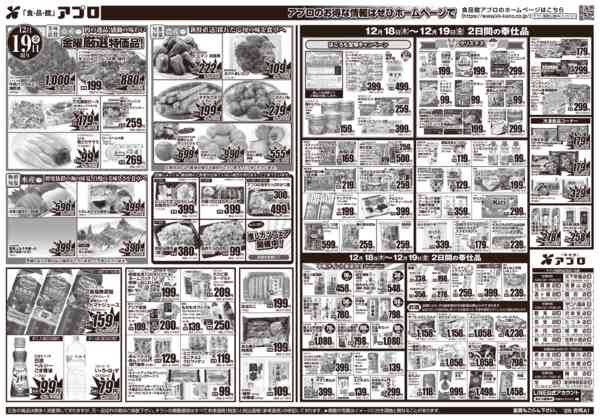 2025年12月18〜19日までnew-2