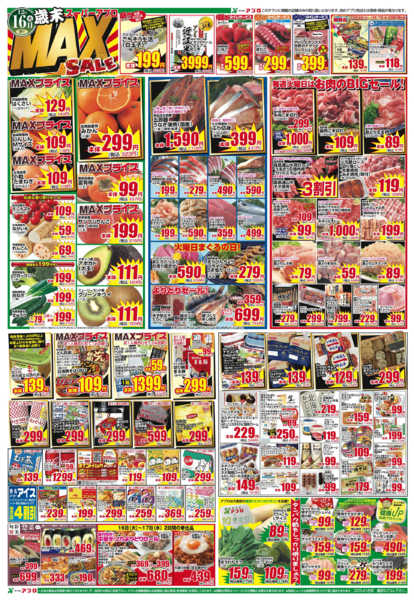 2025年12月16〜17日までnew-1