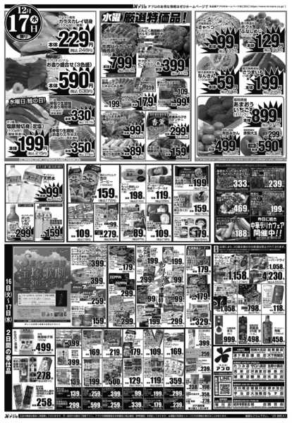 2025年12月16〜17日までnew-2