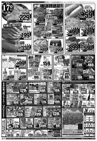 2025年12月16〜17日までnew-2