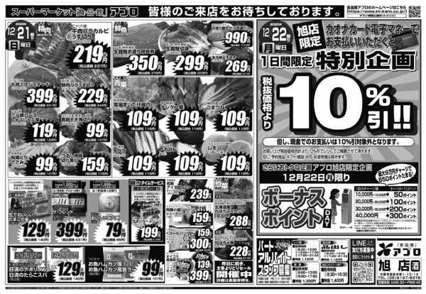 2025年12月20〜22日まで-2