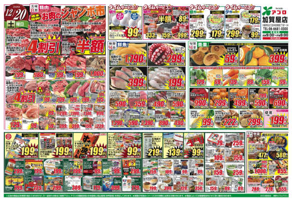 2025年12月20〜22日までnew-1