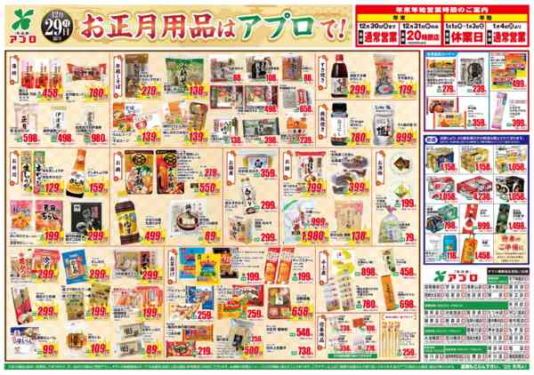 2025年12月29日限りnew-2