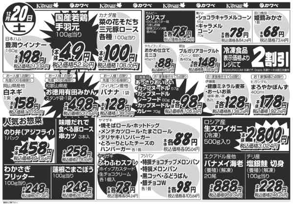 2025年12月19〜20日まで-2