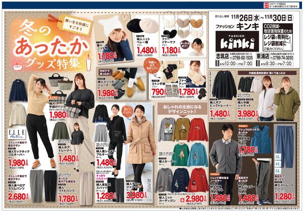 最新のチラシnew-3