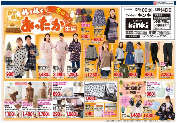 最新のチラシ-3