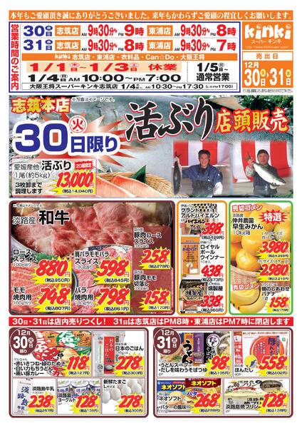 最新のチラシnew-1