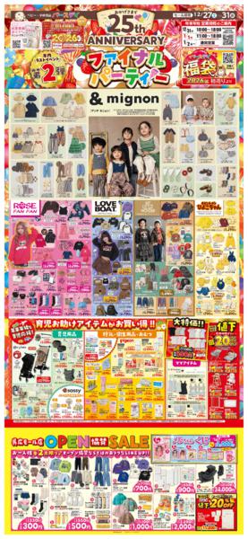 12/27(土)〜12/31(水)new-2