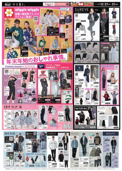 12/27(土)〜12/31(水)new-2