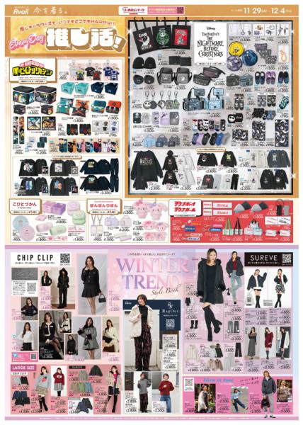 11/29(土)〜12/4(木)-1