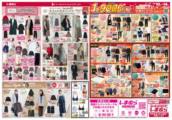 12/10(水)〜12/14(日)new-2