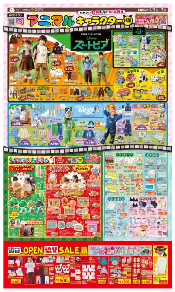 12/3(水)〜12/7(日)-2