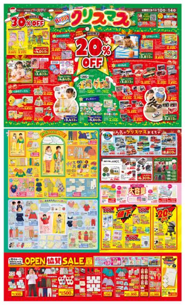 12/10(水)〜12/14(日)new-2