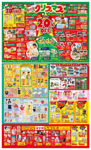 12/10(水)〜12/14(日)new-3