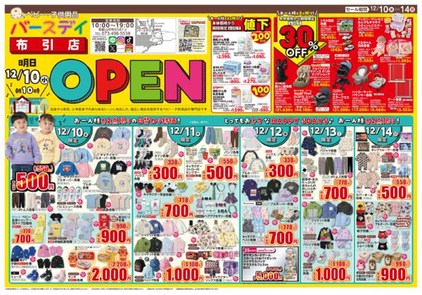 12/10(水)〜12/14(日)new-4